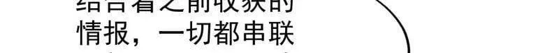 第862话 ：真相48