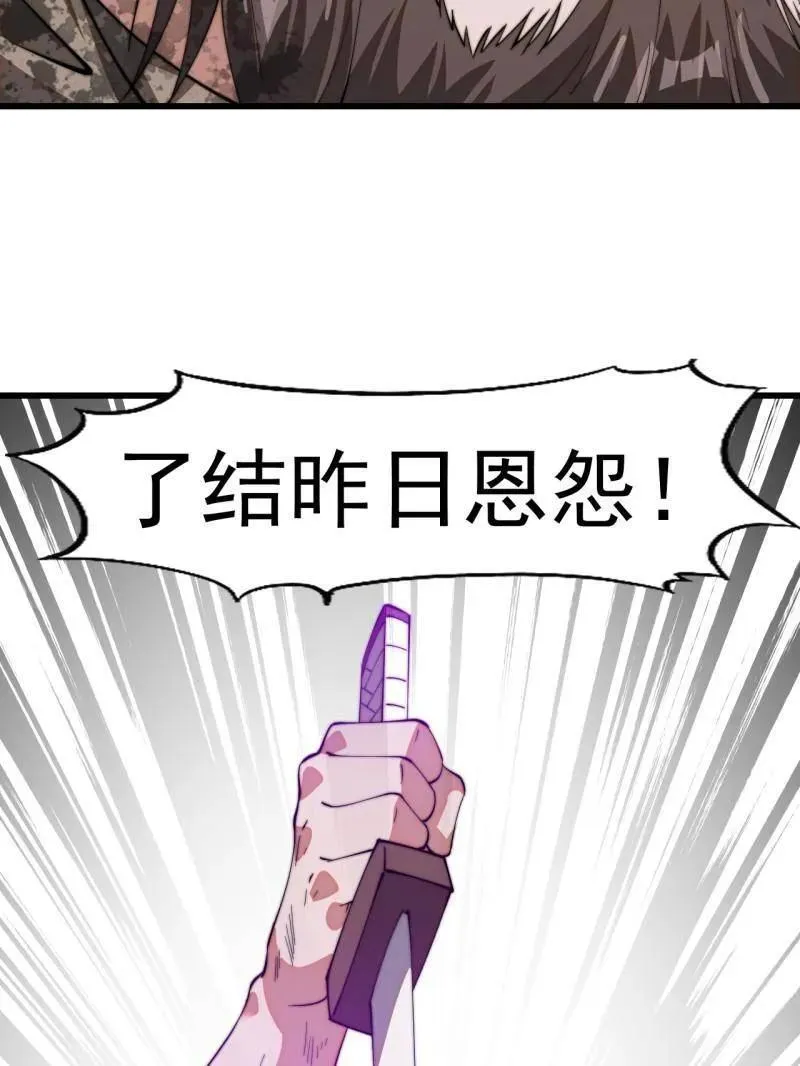第851话 ：了结恩怨13