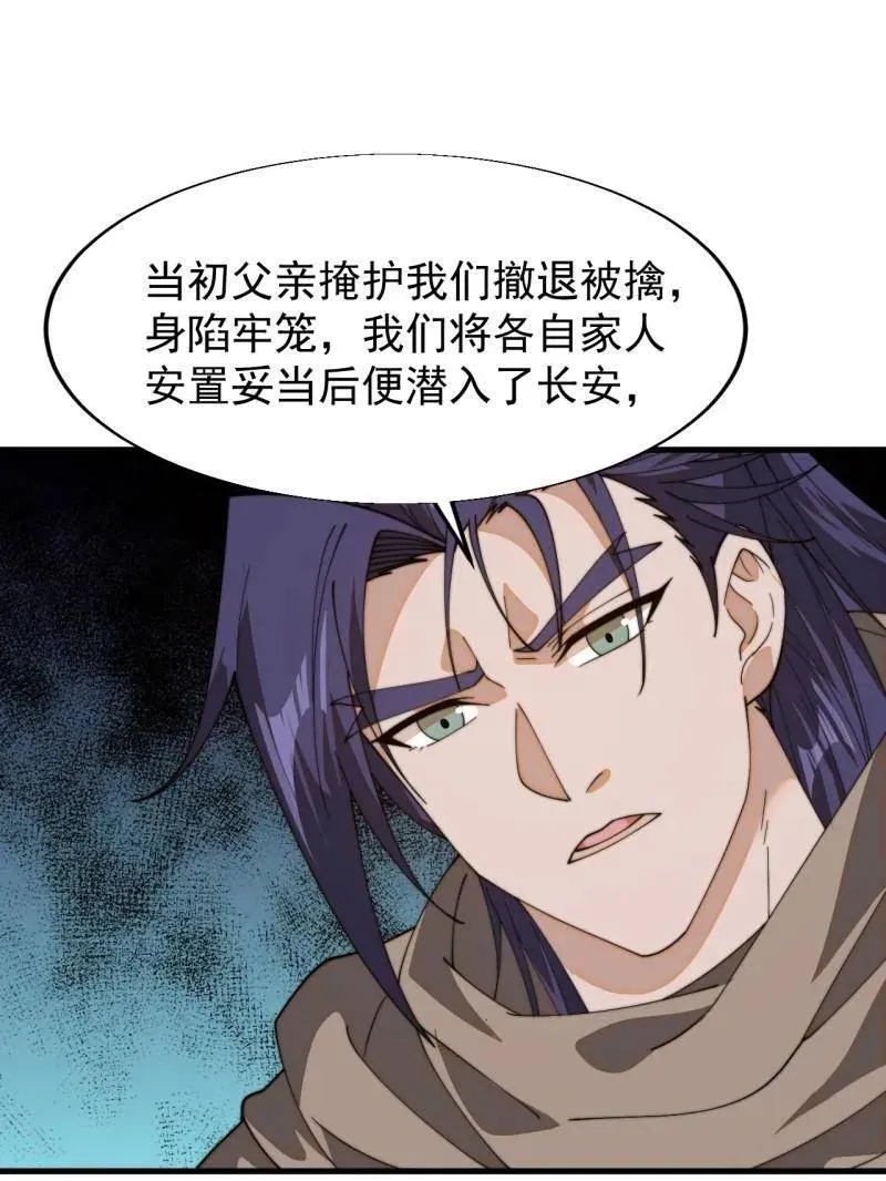 第851话 ：了结恩怨50