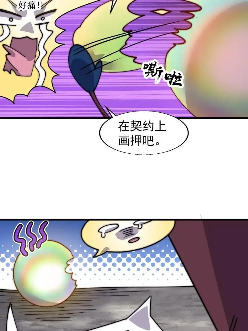 第862话 ：真相20