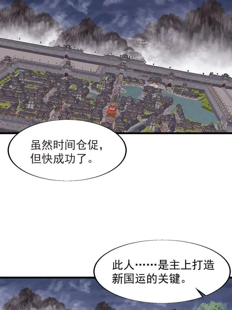 第845话 ：茧房41