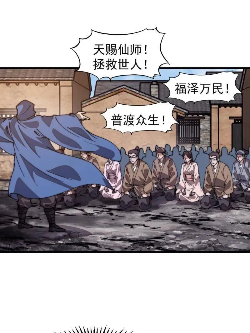 第852话 ：一墙之隔11