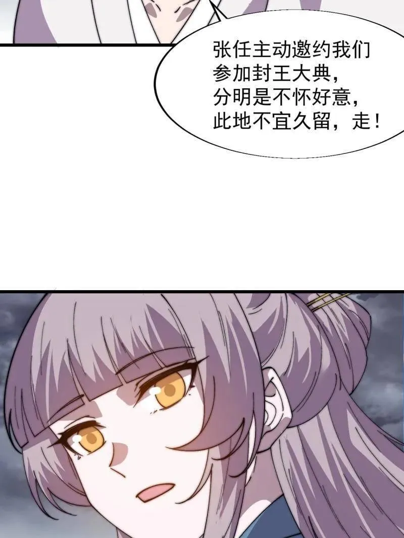 第858话 ：出发58