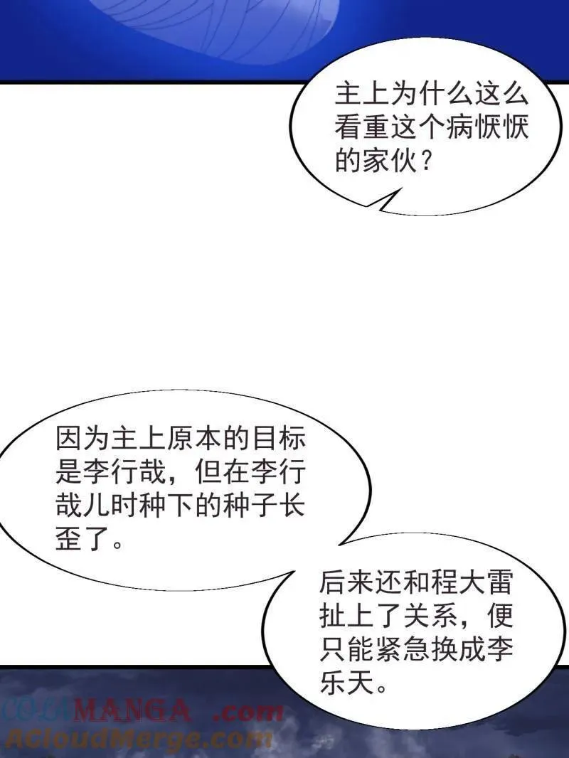 第845话 ：茧房39