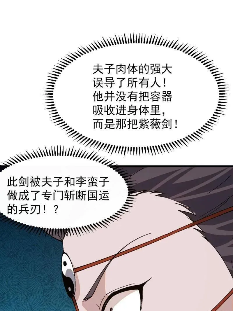 第863话 ：围攻26