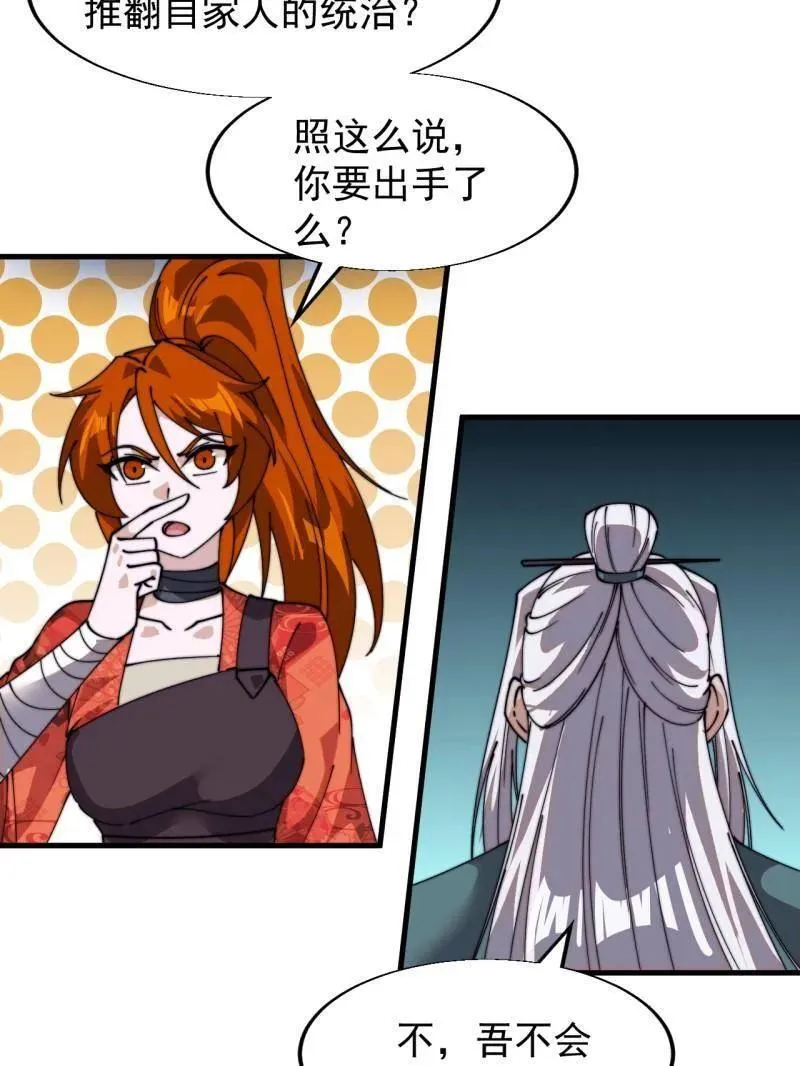 第856话 ：后手46