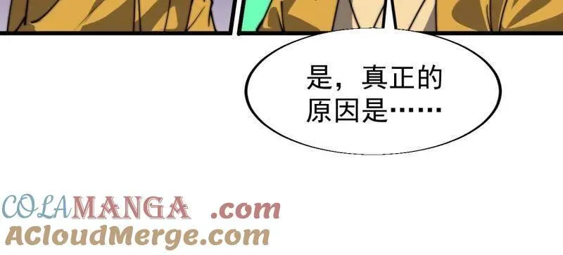 第850话 ：真正的原因57