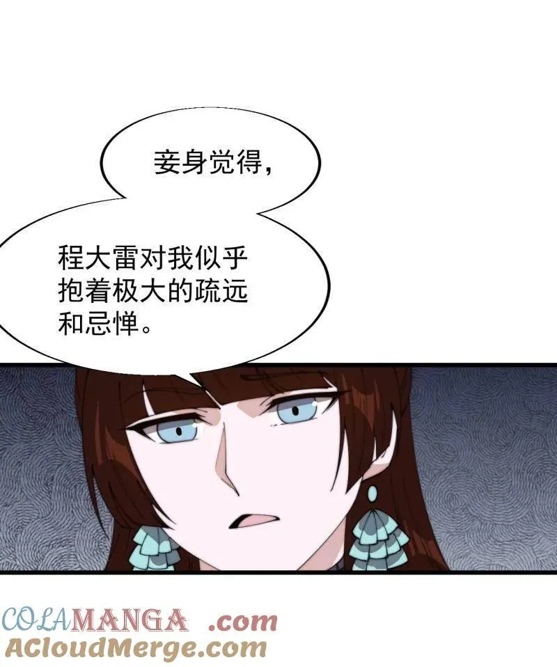 第846话 ：妲己的味道6