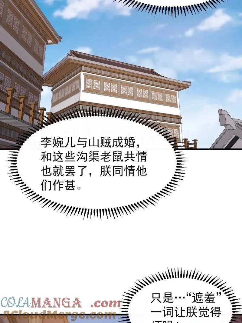 第852话 ：一墙之隔39