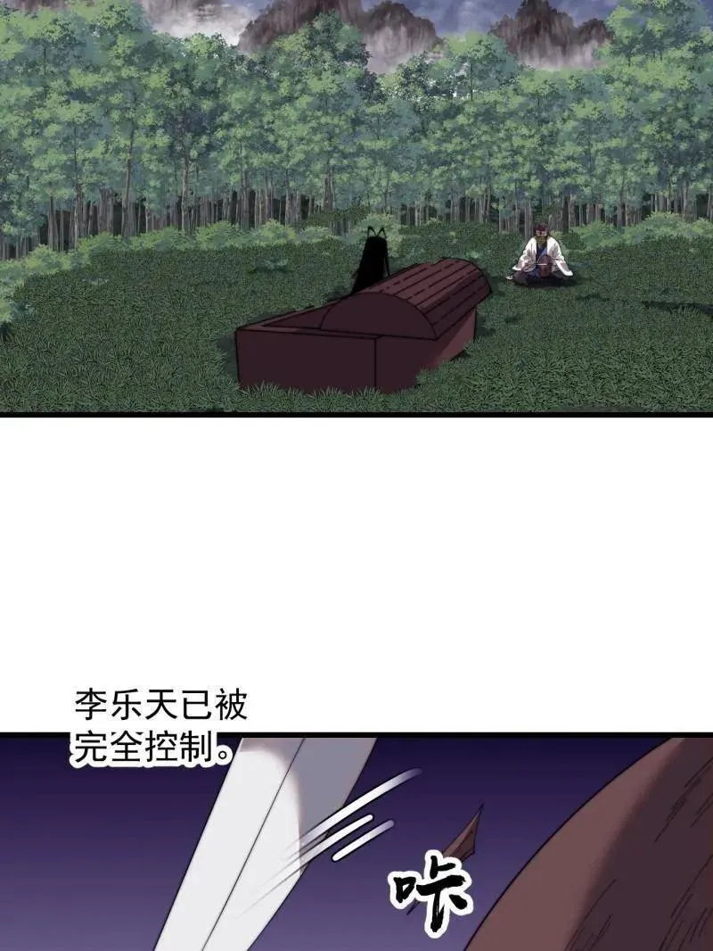 第845话 ：茧房43