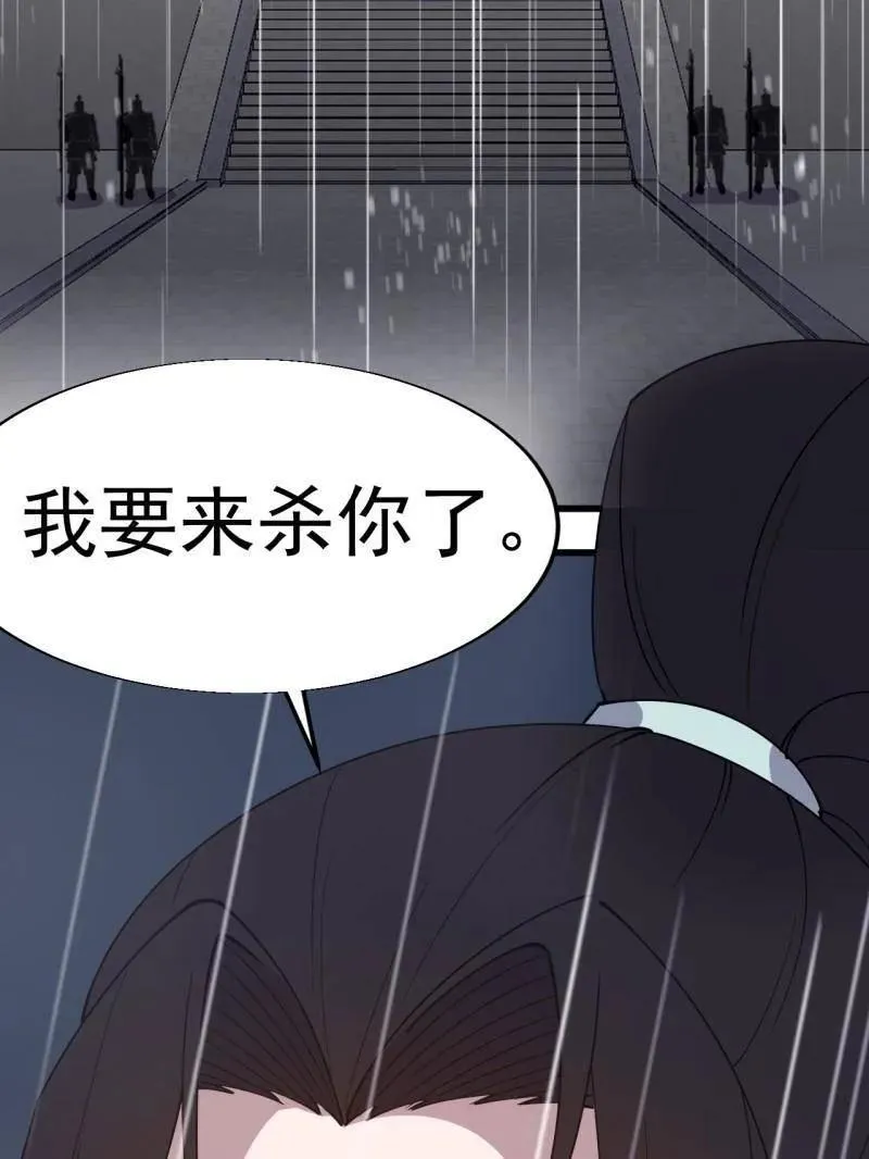 第859话 ：破门而入62
