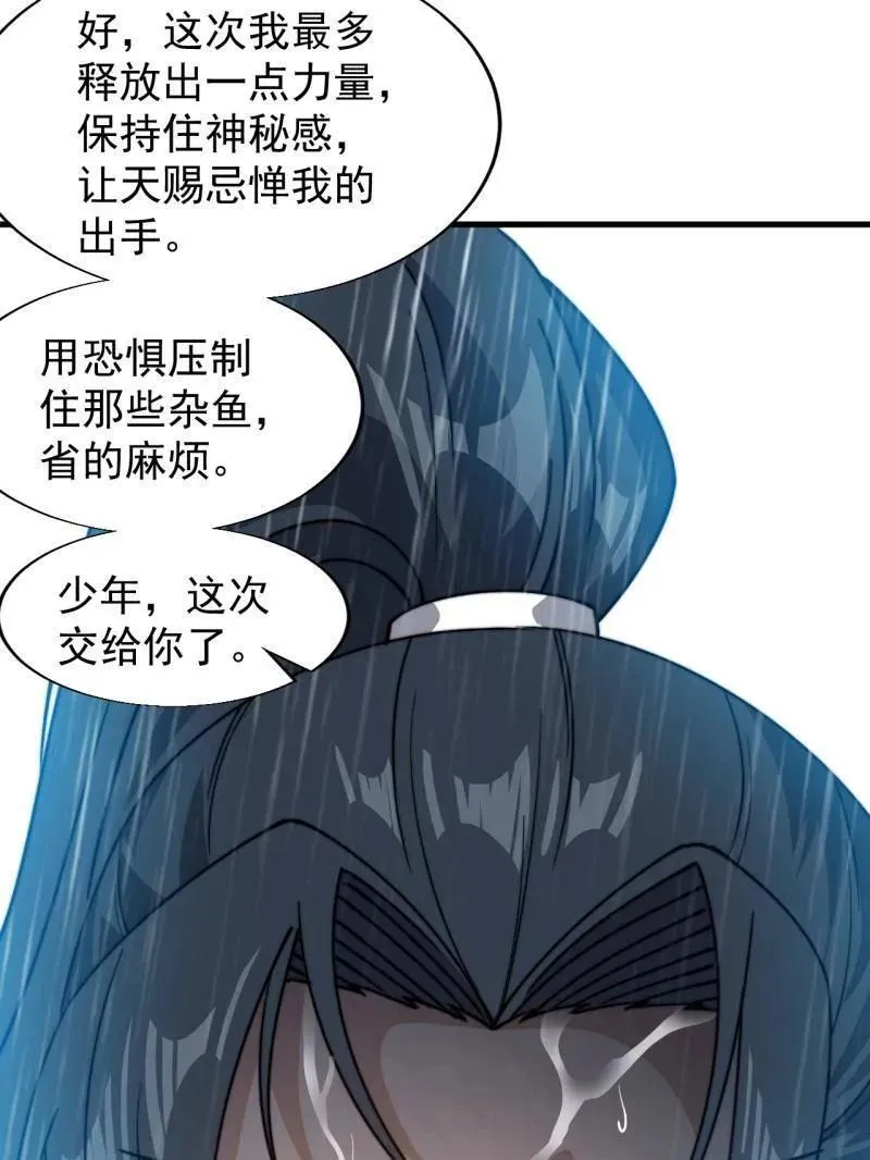 第859话 ：破门而入121