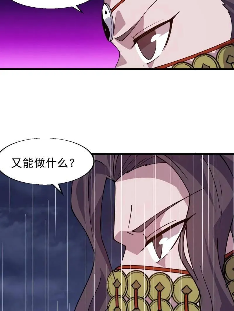 第861话 ：化身千万52