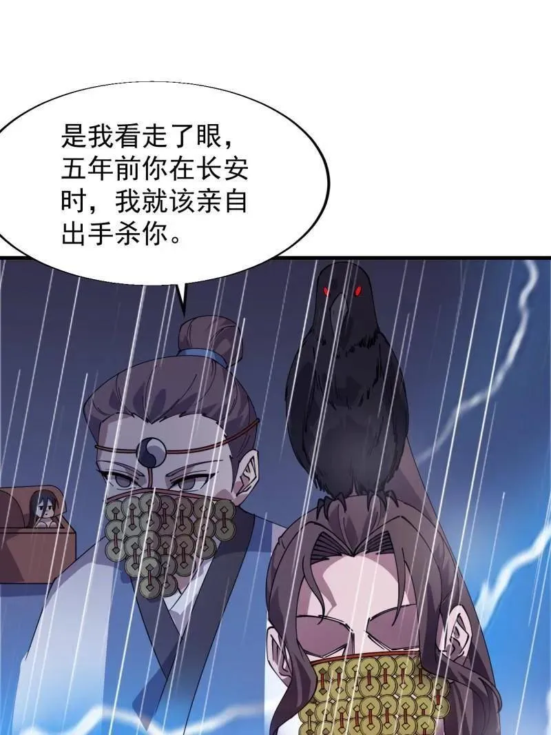 第861话 ：化身千万40