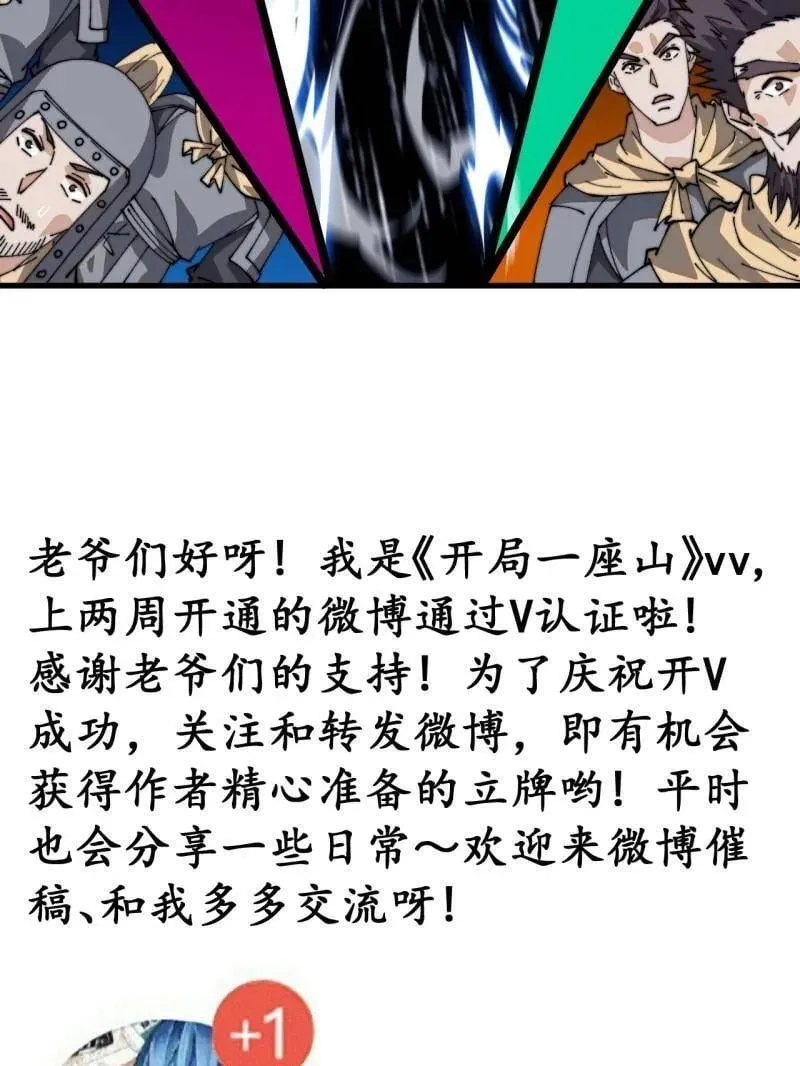 第859话 ：破门而入139