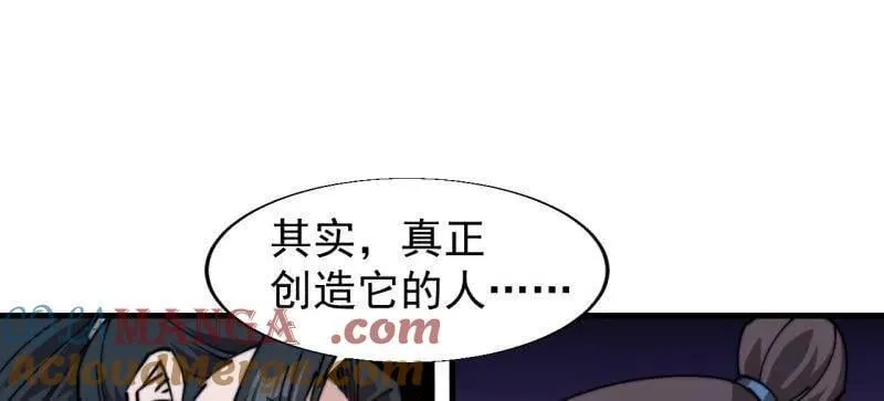 第862话 ：真相54