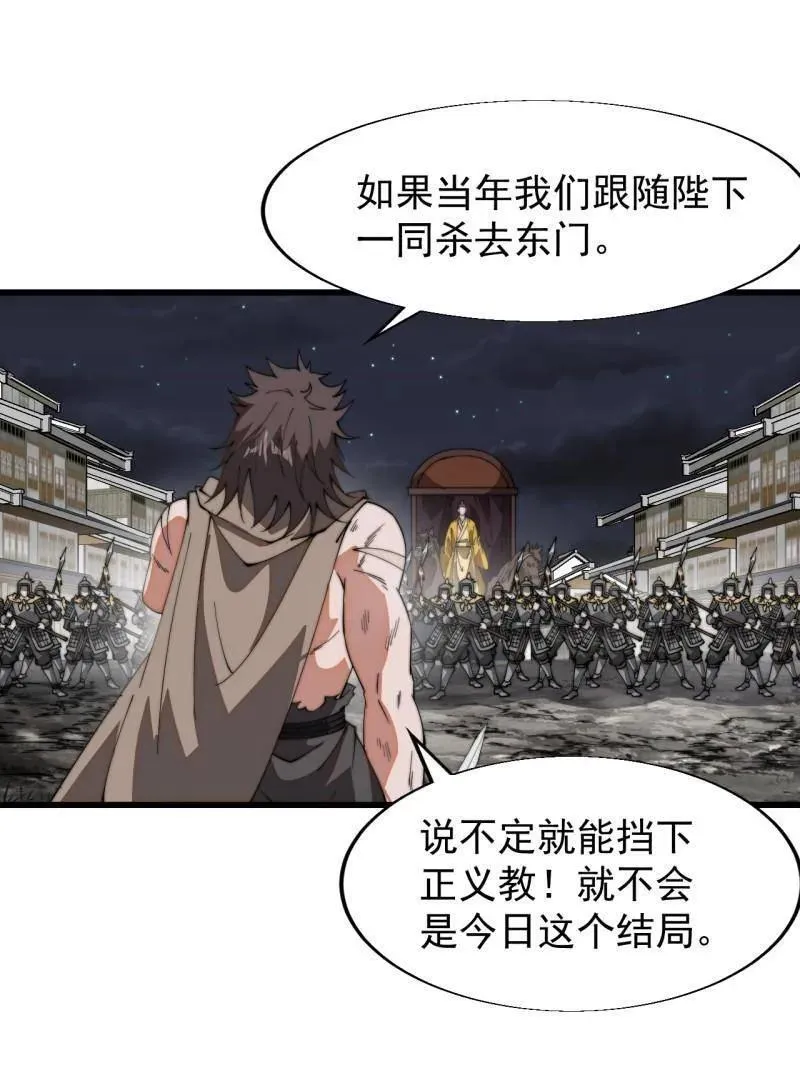 第851话 ：了结恩怨5