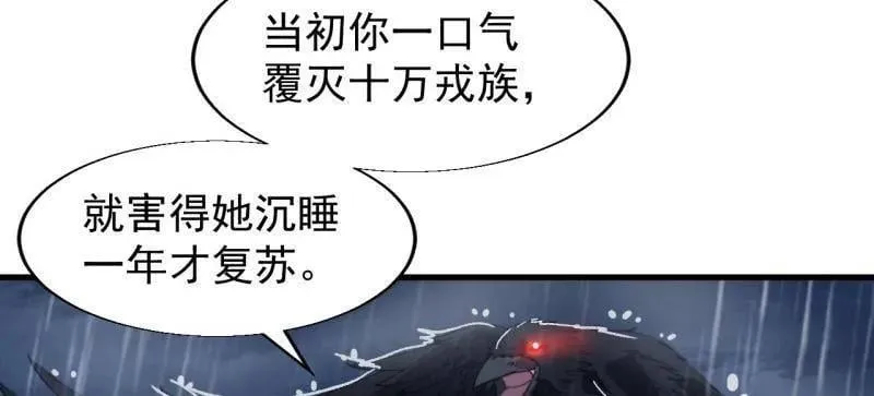 第863话 ：围攻57