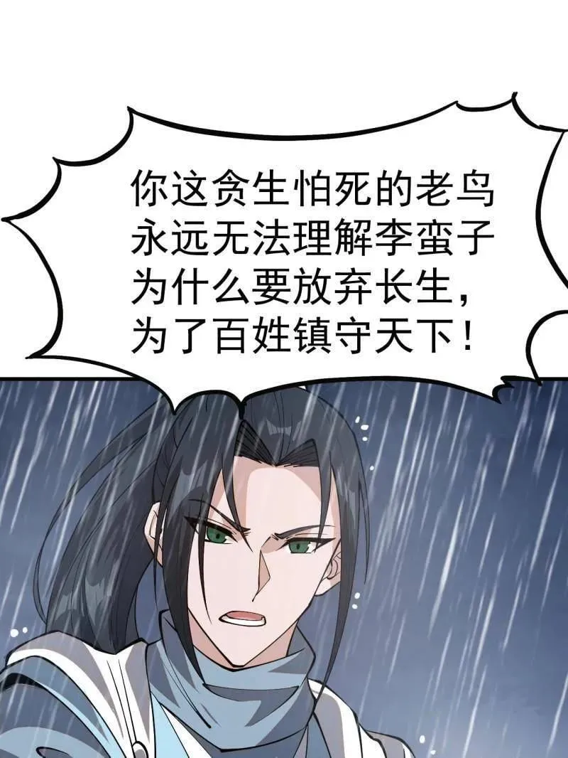 第863话 ：围攻10