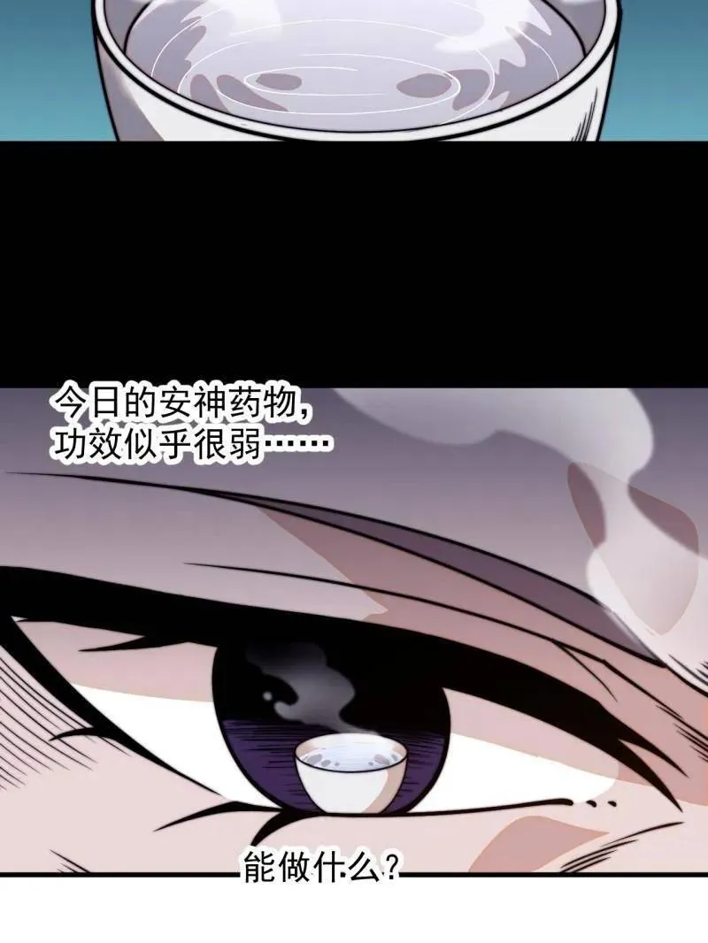 第849话 ：困其一生25