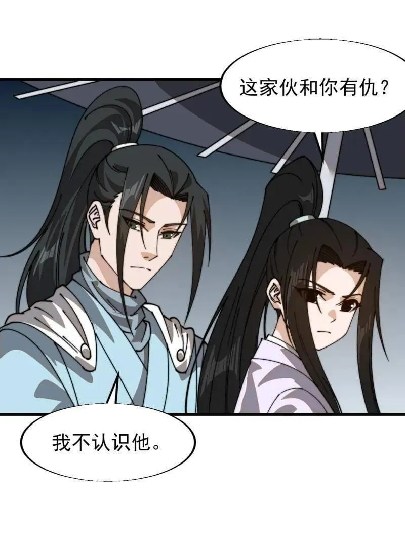 第860话 ：借他人之口25