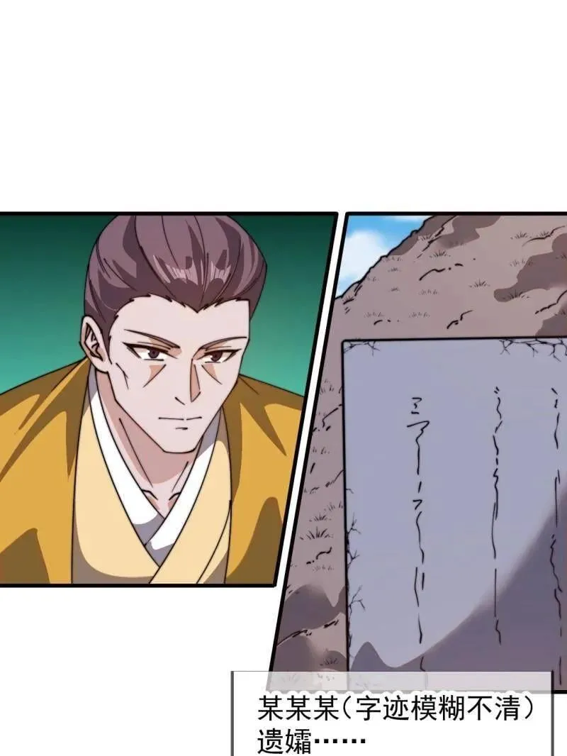 第853话 ：卖药郎4
