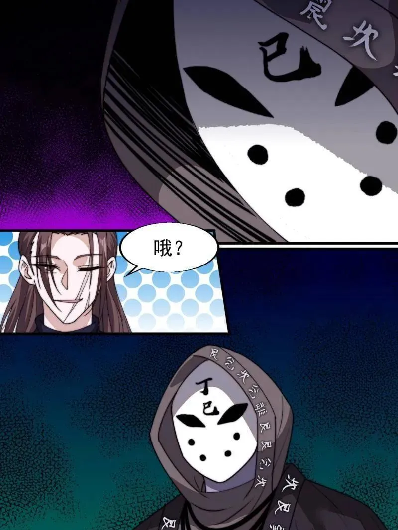 第845话 ：茧房31