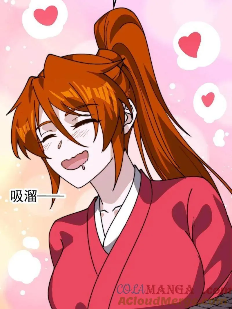 第846话 ：妲己的味道42