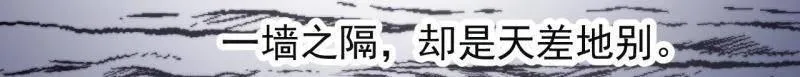 第852话 ：一墙之隔32