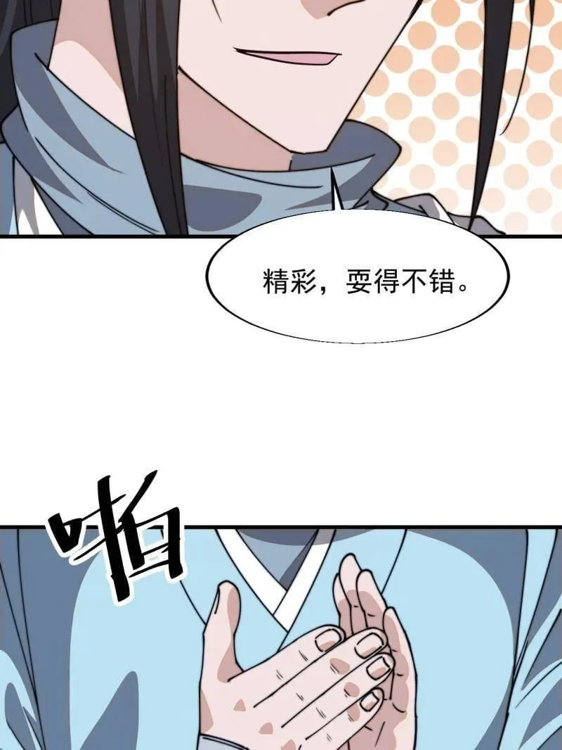 第861话 ：化身千万20