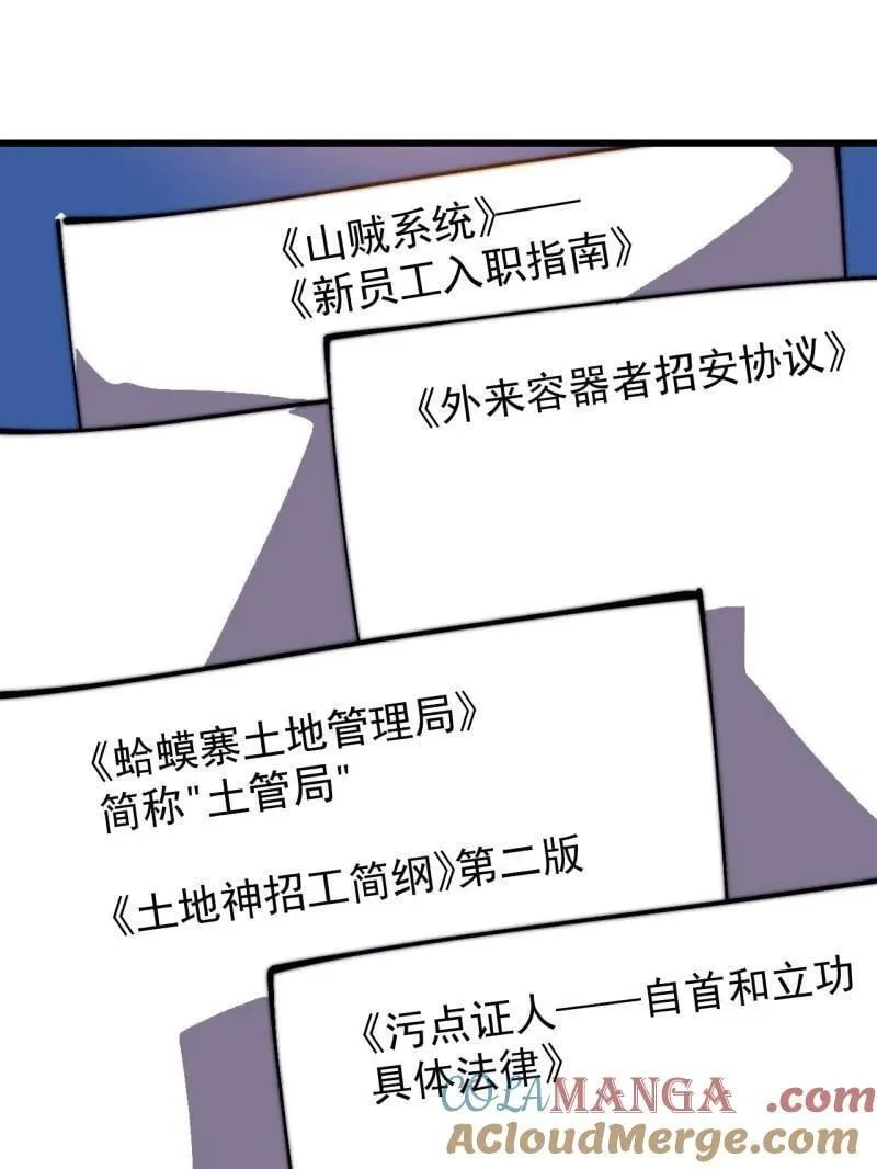 第861话 ：化身千万84