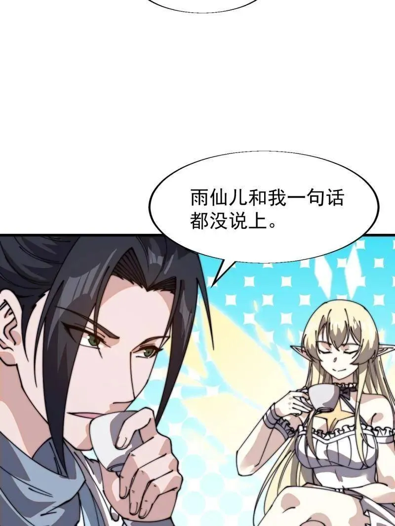 第846话 ：妲己的味道34