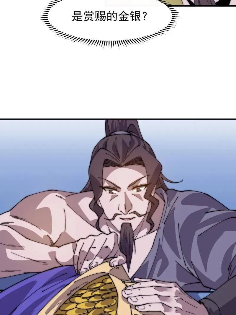 第859话 ：破门而入6