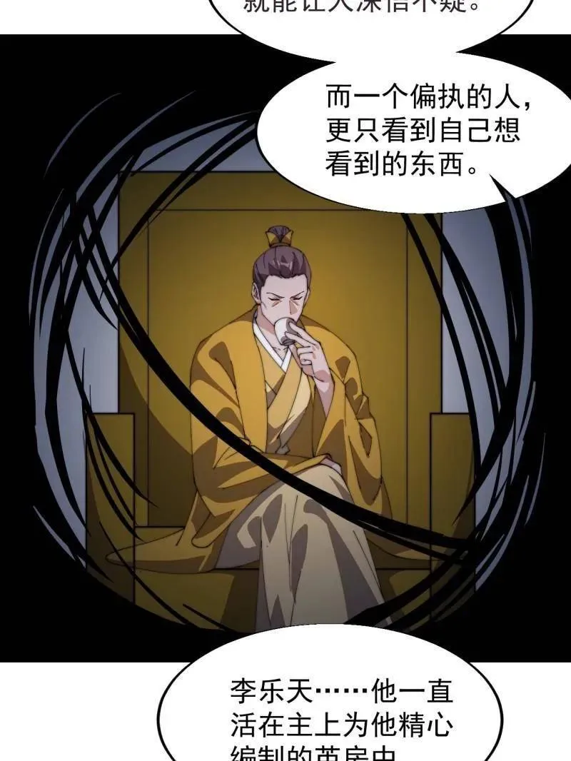 第845话 ：茧房35