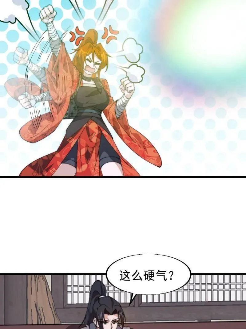 第847话 ：一根头发10