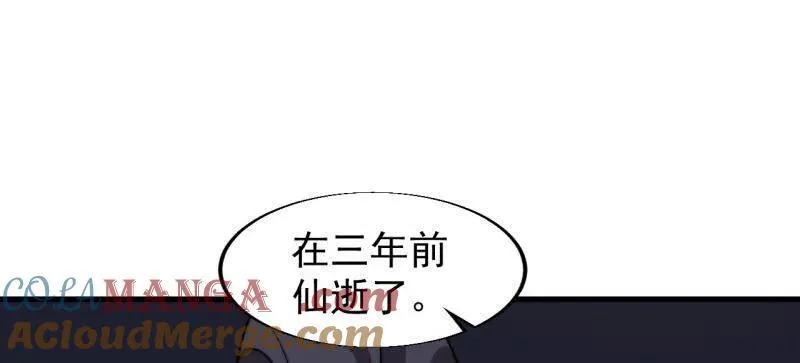 第848话 ：仙逝47
