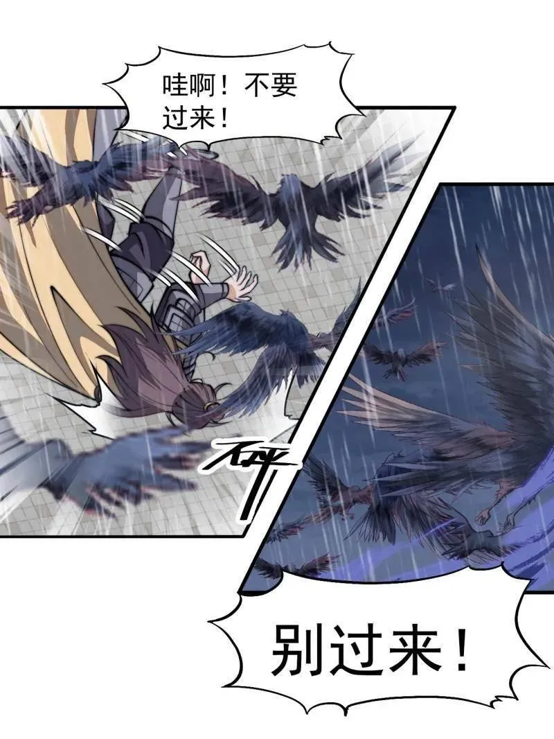 第860话 ：借他人之口66