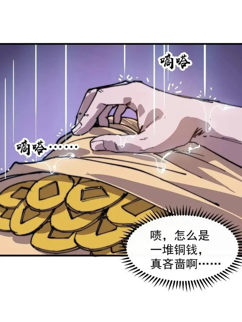 第859话 ：破门而入10