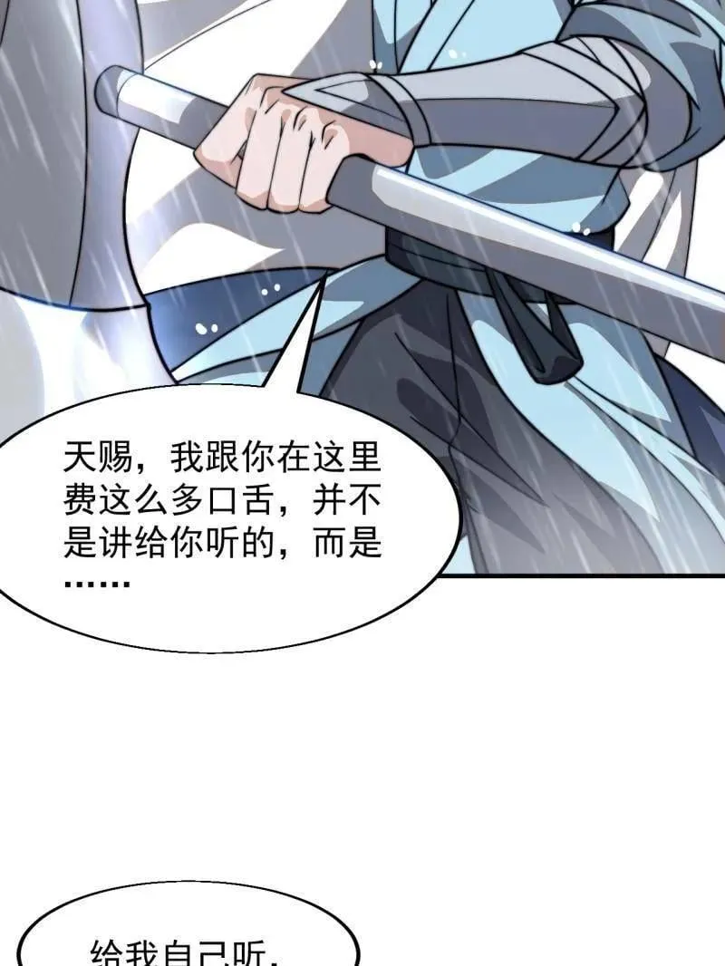 第863话 ：围攻90