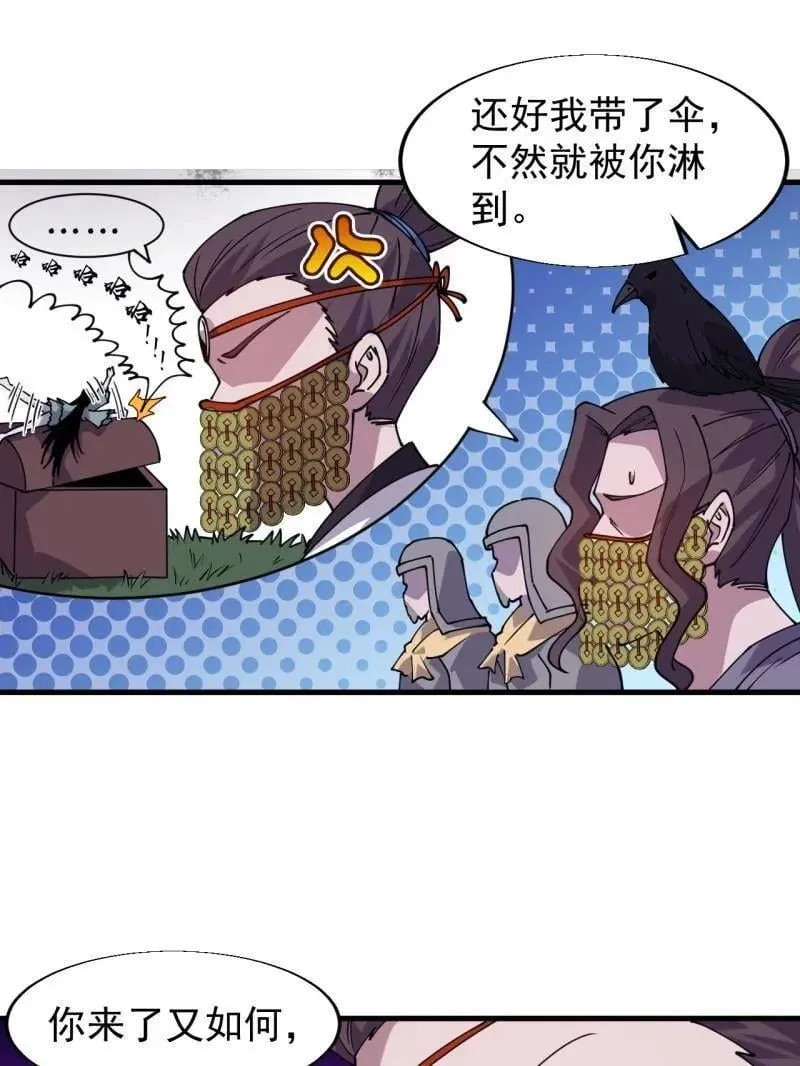 第861话 ：化身千万50