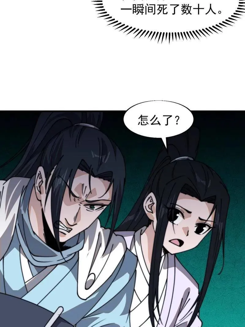 第860话 ：借他人之口46