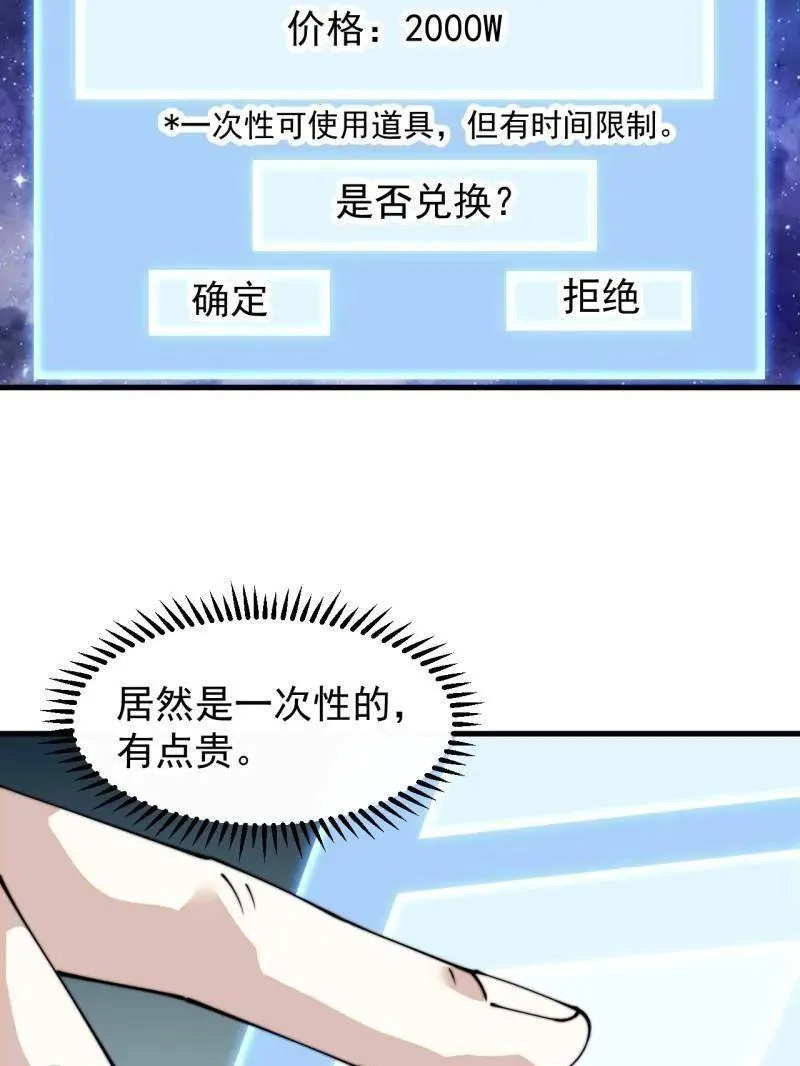 第847话 ：一根头发56
