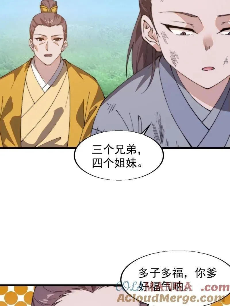 第853话 ：卖药郎42
