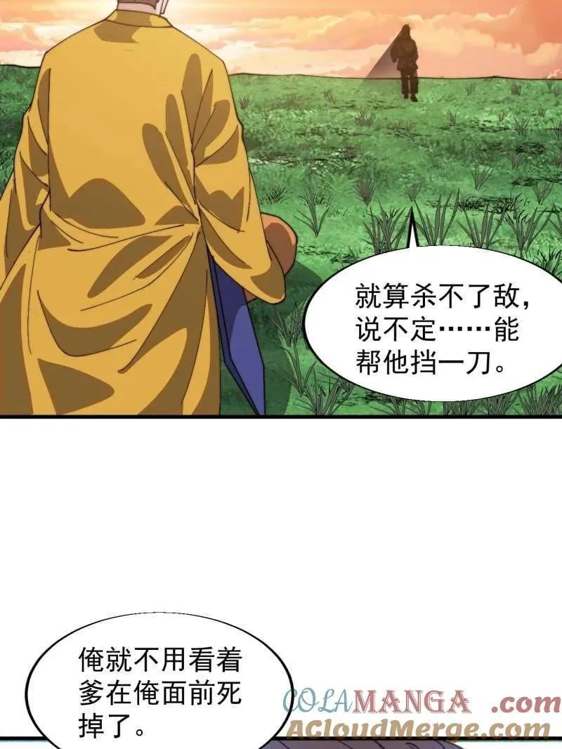 第854话 ：天授君权32