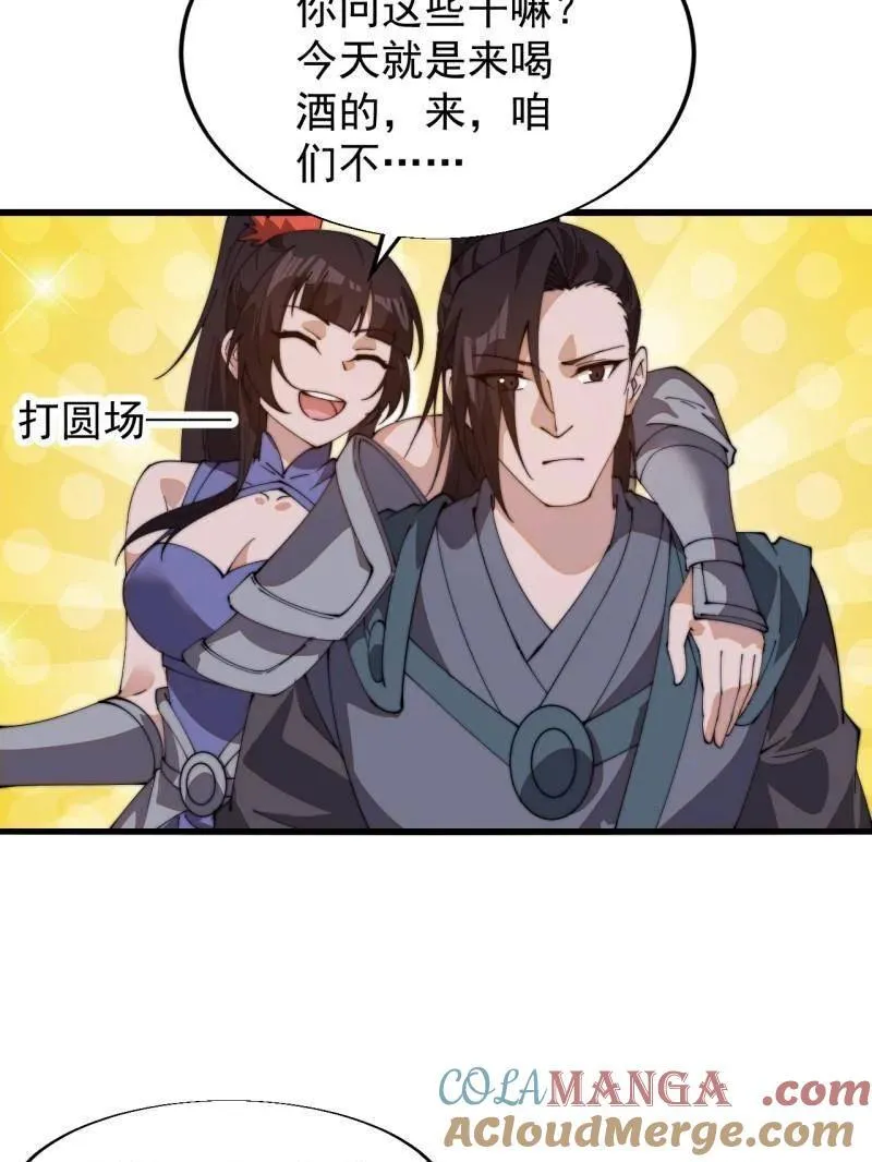 第848话 ：仙逝41