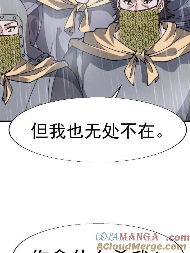第861话 ：化身千万12