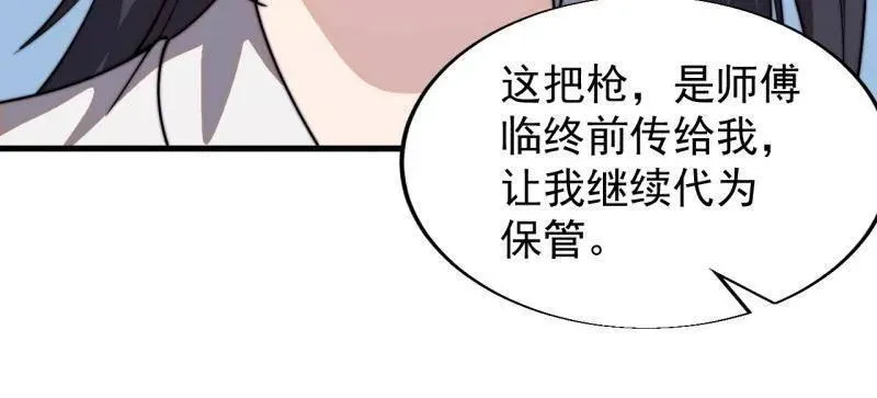 第848话 ：仙逝49