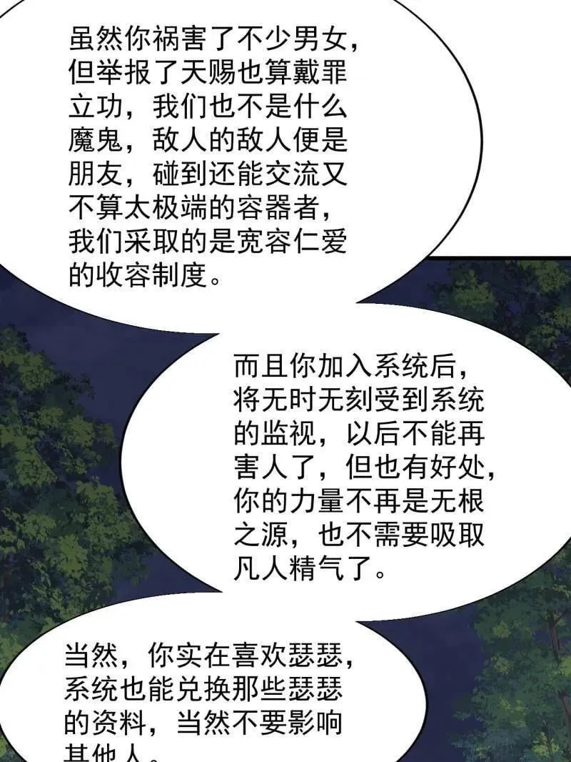 第862话 ：真相14