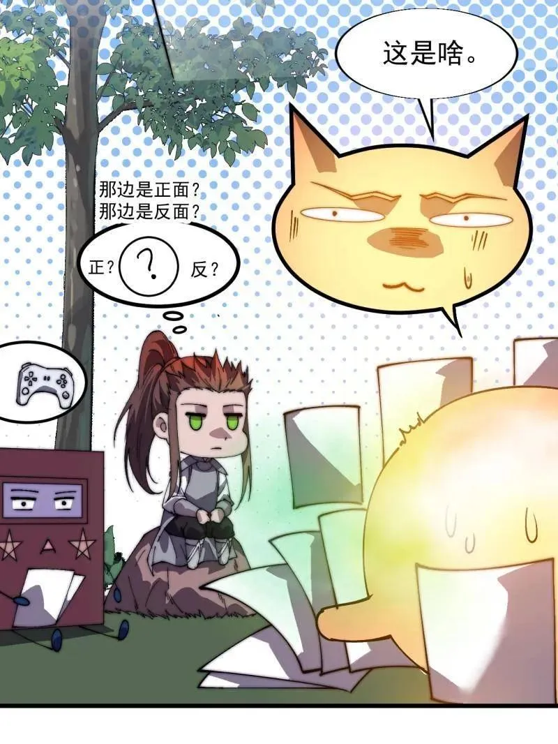 第861话 ：化身千万88