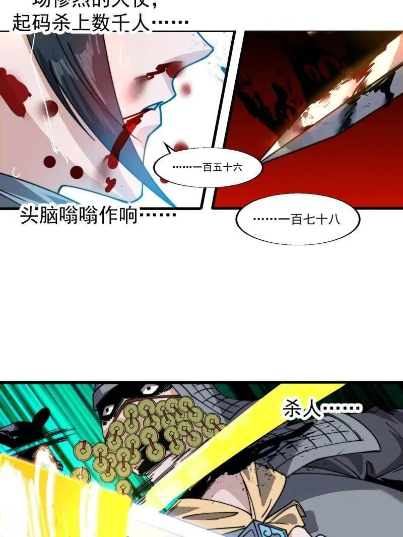 第864话 ：前进22
